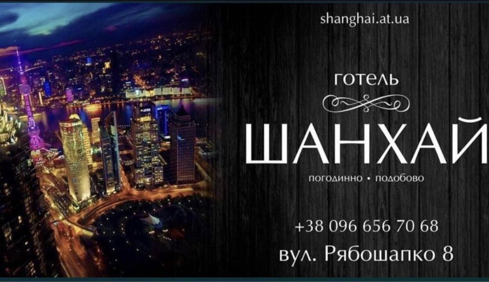 Shanghai Hotel Konotop 外观 照片